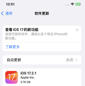 道真苹果15维修站分享如何更新iPhone15的Safari浏览器 