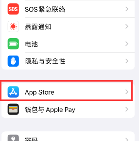 道真苹果15维修中心如何让iPhone15APP自动更新 