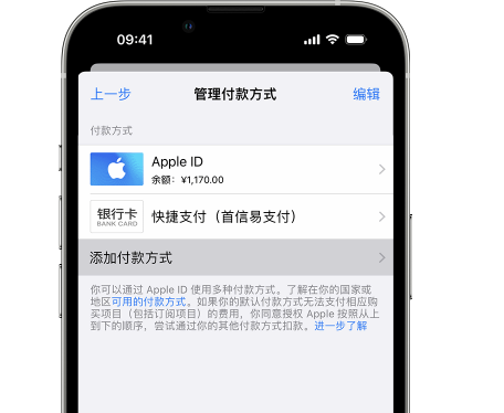 道真苹果维修服务中心如何通过家人共享更改iPhone付款方式