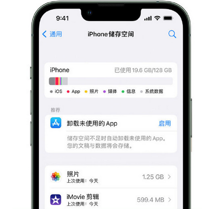 道真苹果15维修站分享iPhone15电池容量有多少 